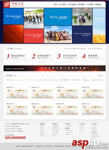 帝國cms精仿某網絡公司網站整站源代碼 win8風格 v7.0