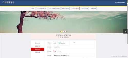 java基于springboot vue的個人口腔牙齒衛生保護產品銷售購物網站 elementui