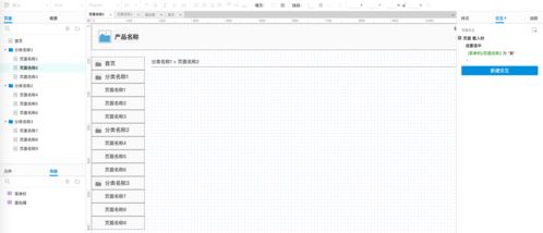 如何用axure畫出web后臺產品的面包屑組件